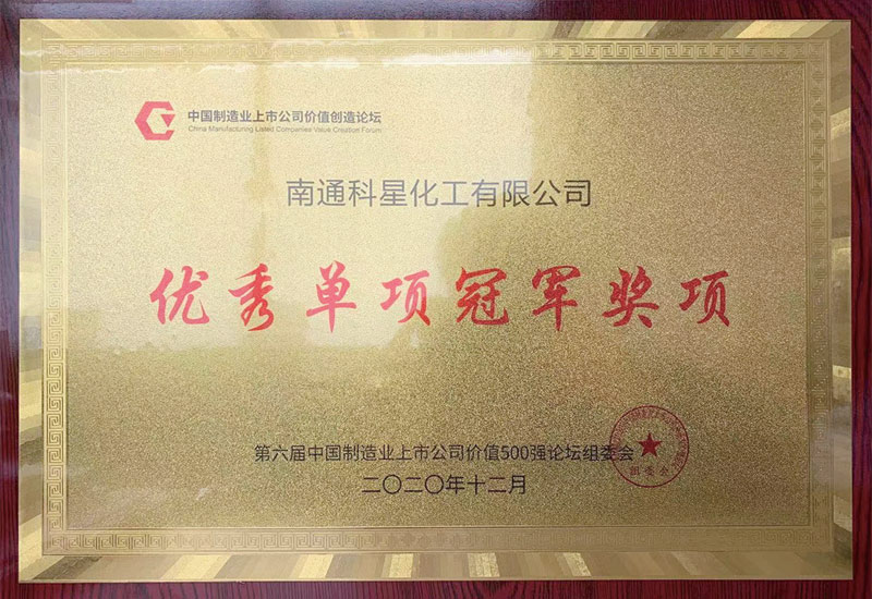 榮獲“中國制造業單項冠軍”