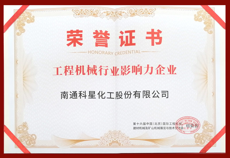 工程機械行業影響力企業